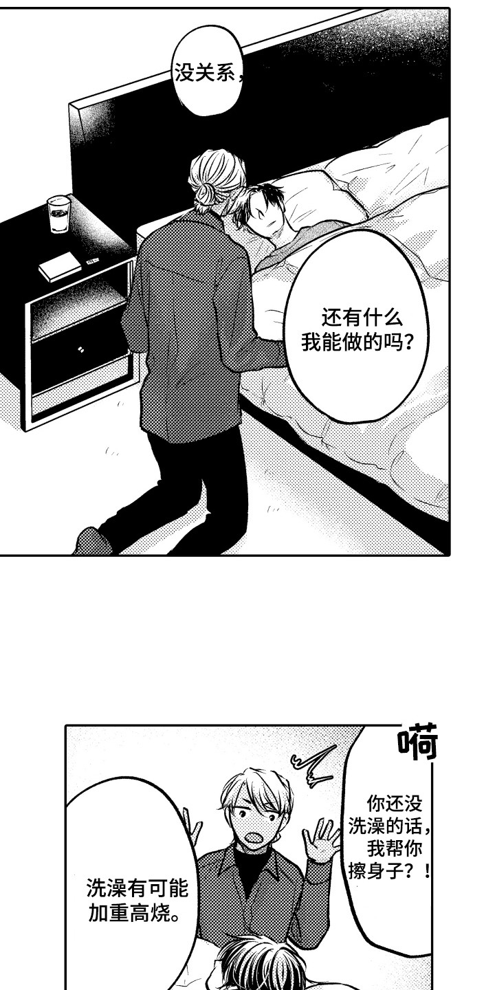 第21章：坦白5