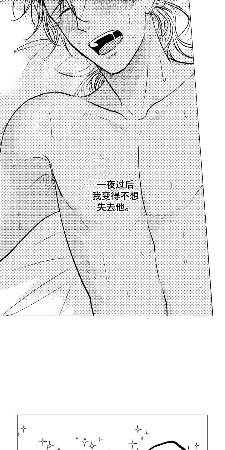 第19章：自作多情9