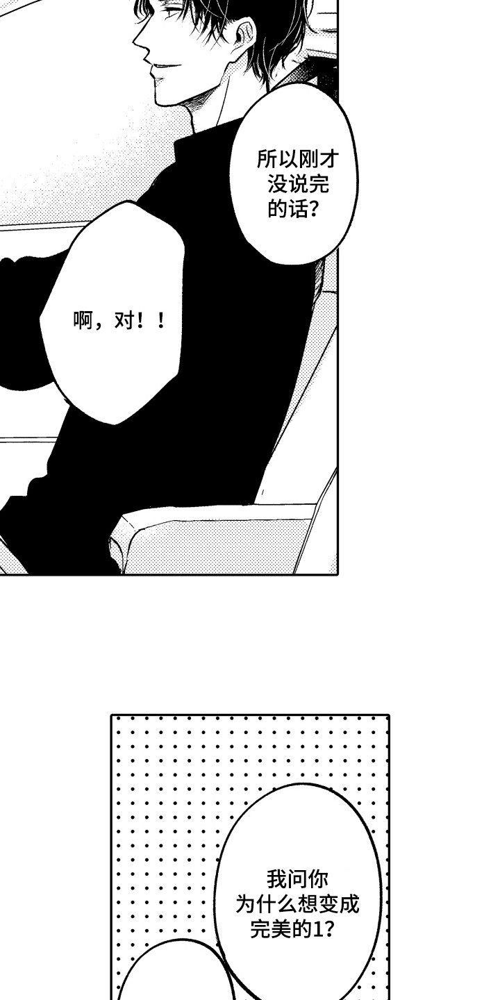 第6章：缺乏了解14