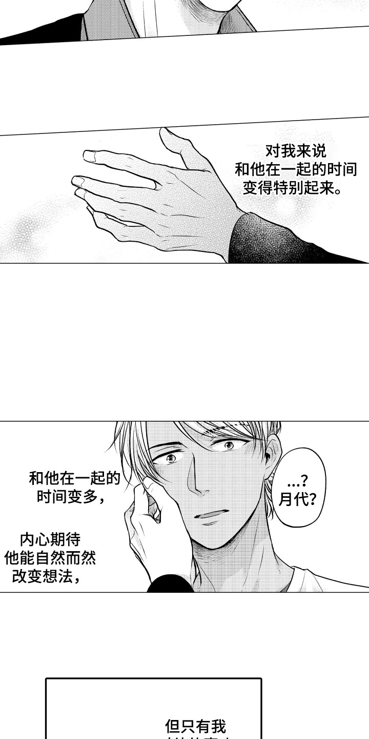 第19章：自作多情12