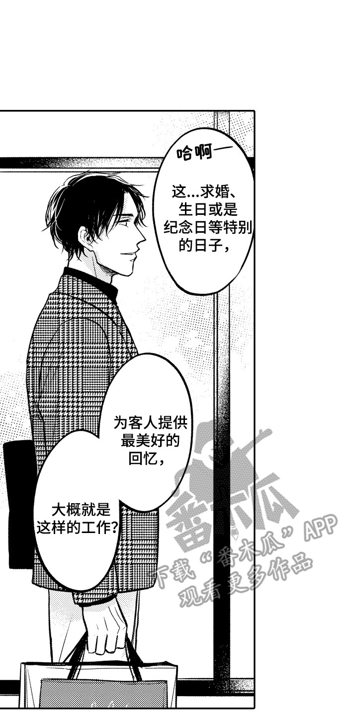 第7章：室内约会12