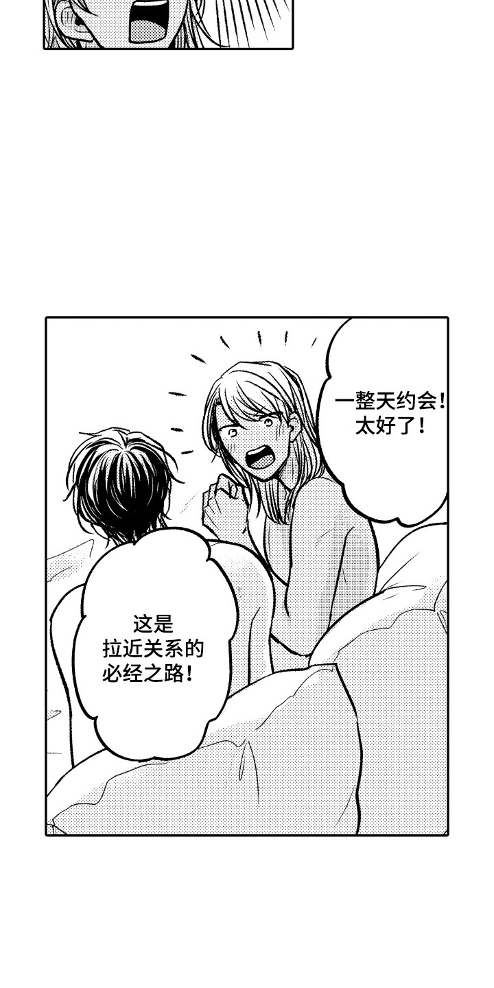 第5章：白天出来8