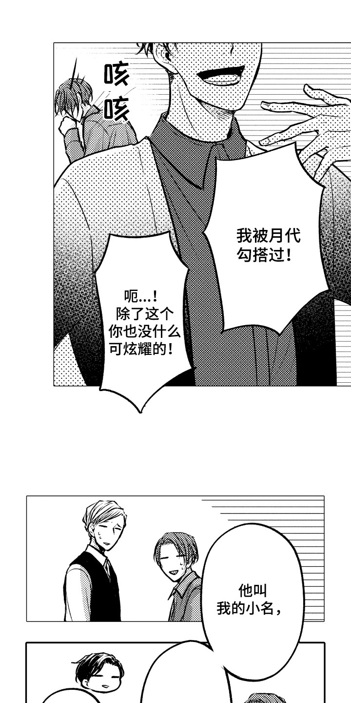 第18章：纠结6