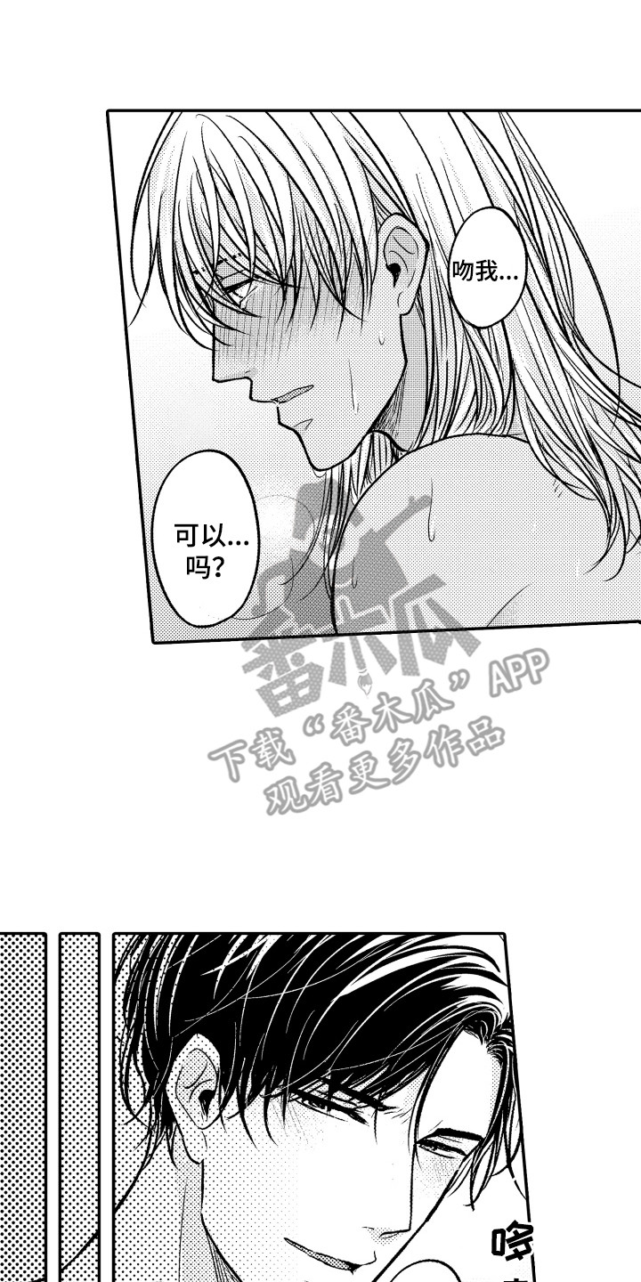 第10章：不自觉撩人7