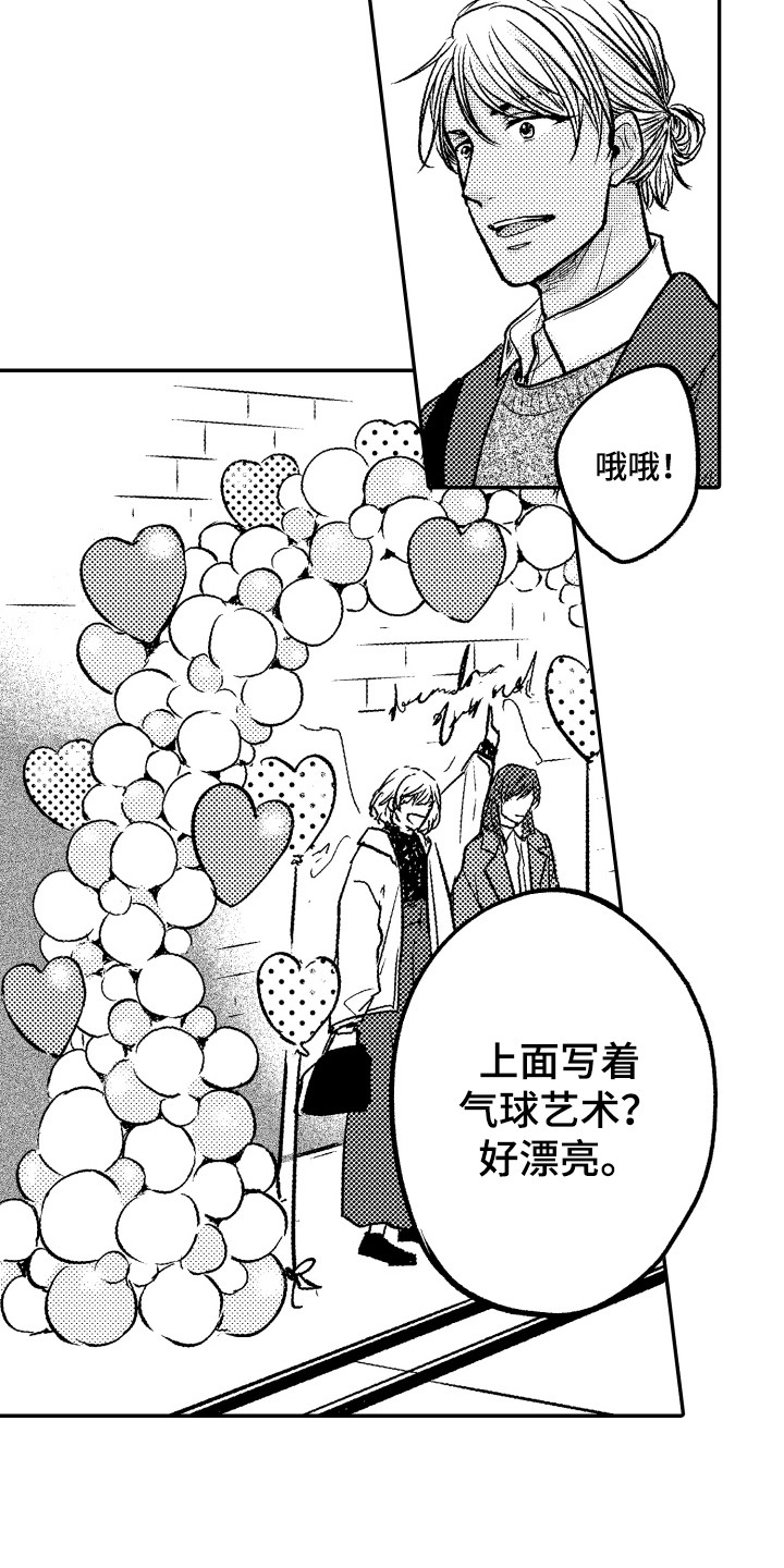第7章：室内约会10