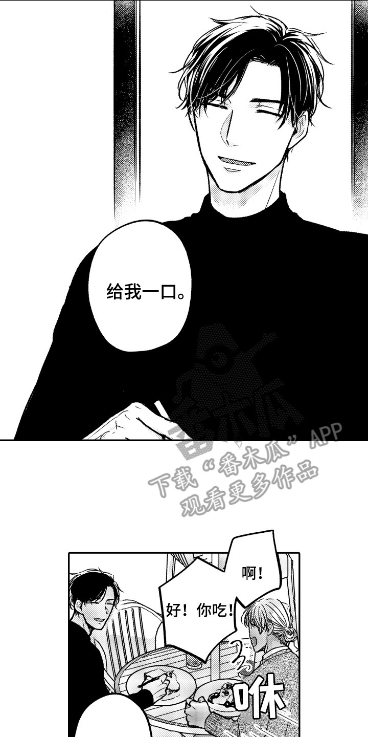 第5章：白天出来12