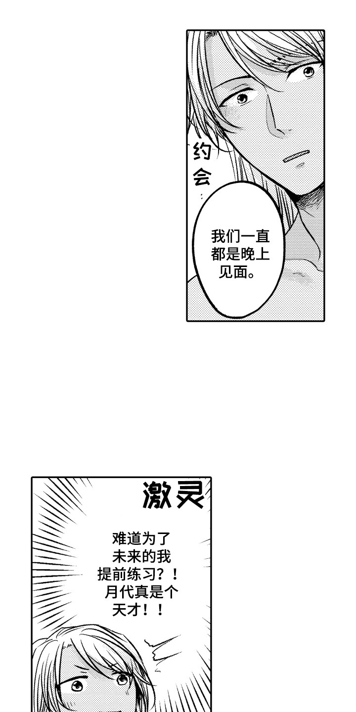 第5章：白天出来7