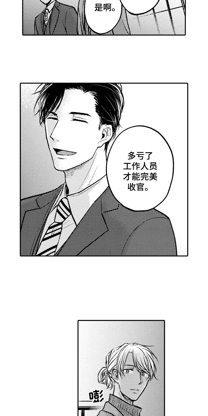 第14章：顺利进行11