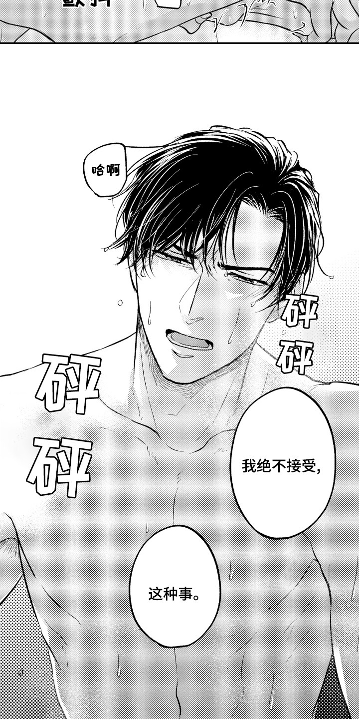 第17章：内心痛苦15