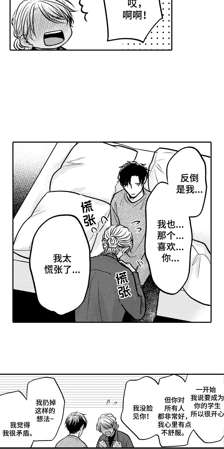 第22章：心意9