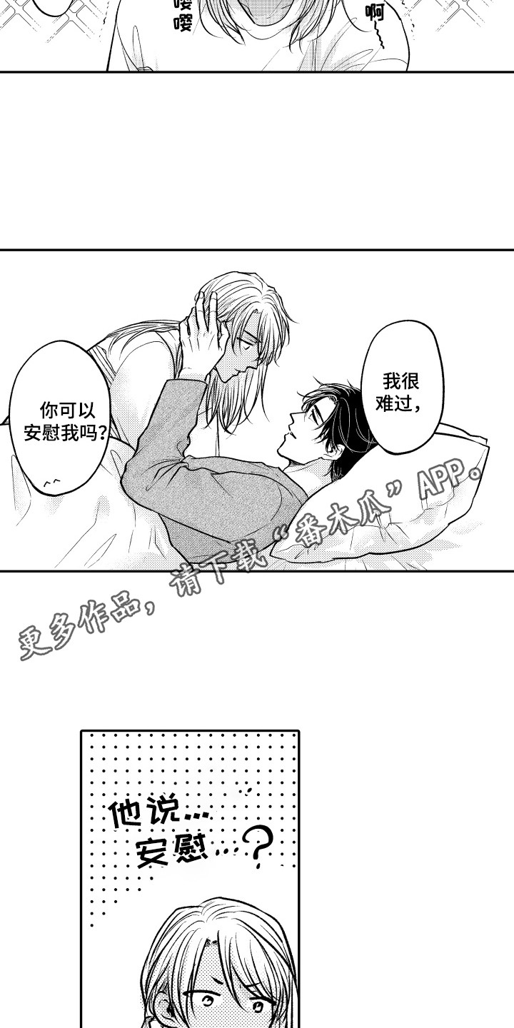 第23章：喂水4