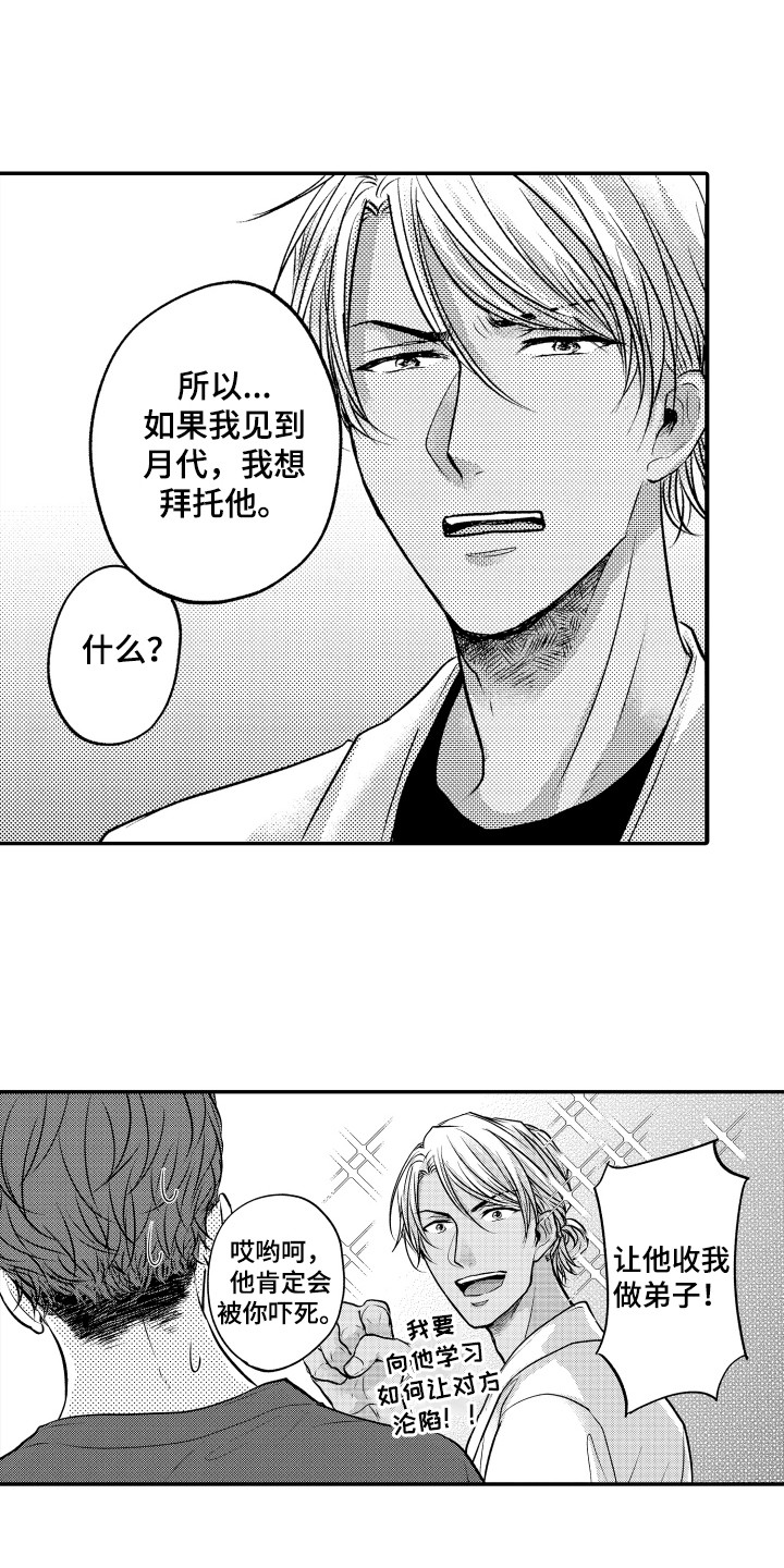 第1章：苦恼8
