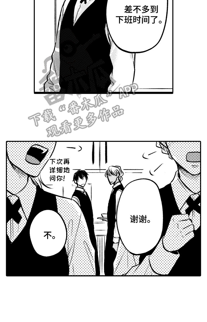 第11章：受欢迎15