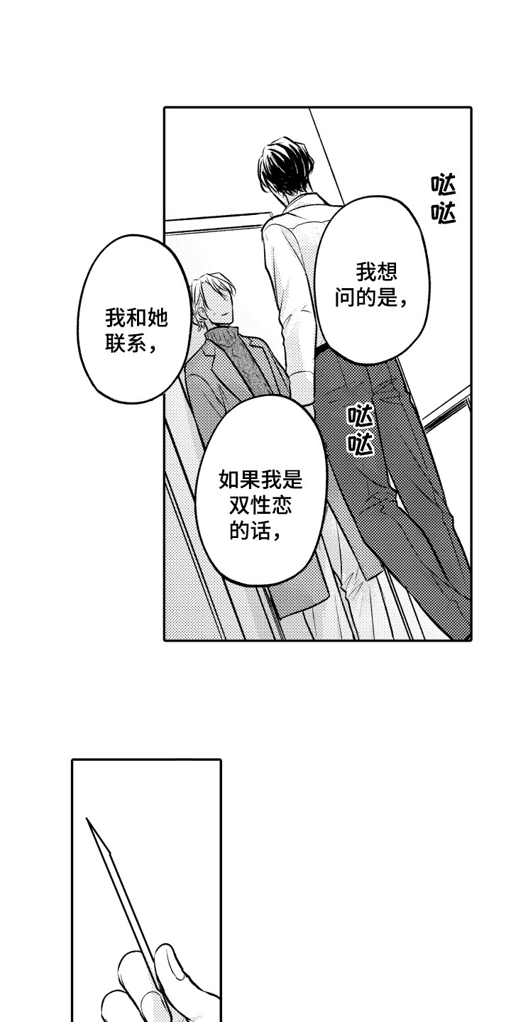 第17章：内心痛苦0