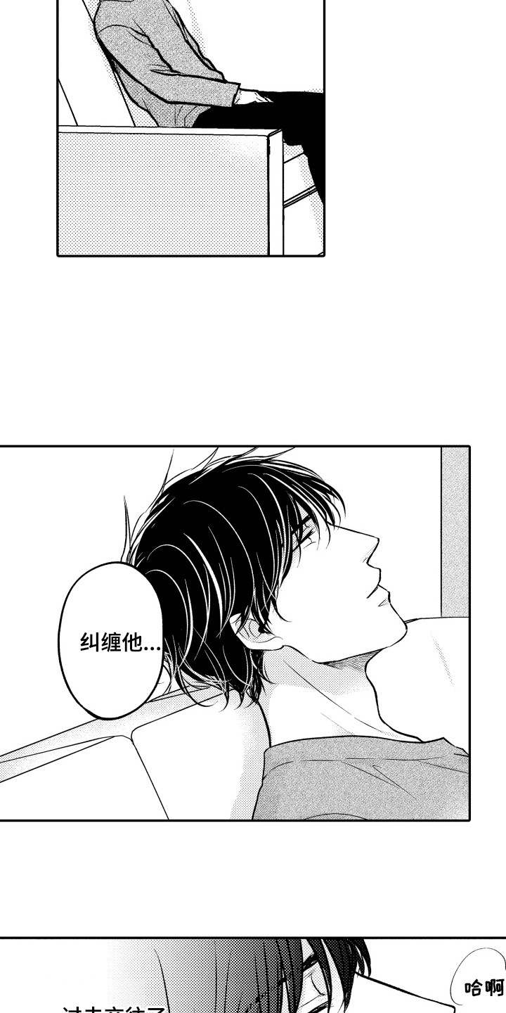 第19章：自作多情2