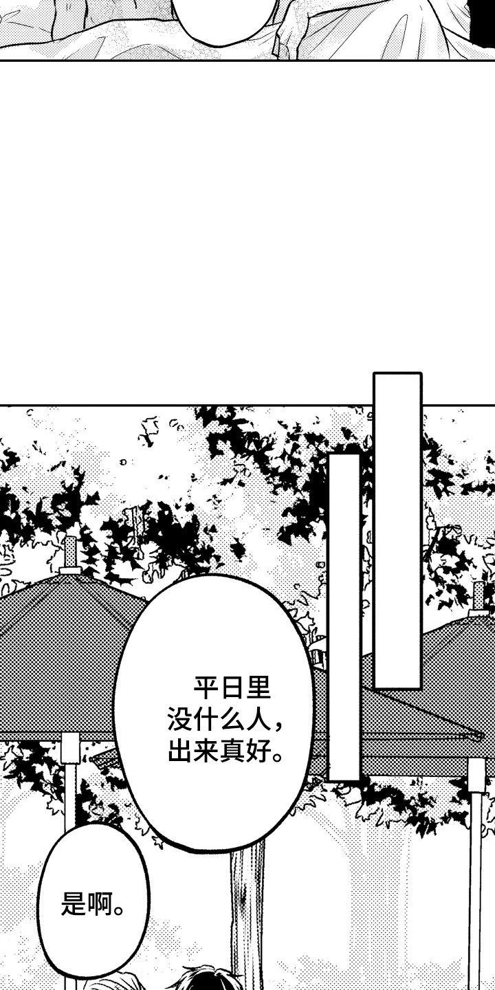 第5章：白天出来10