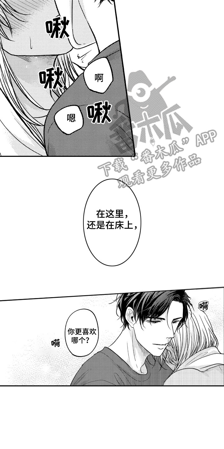 第9章：很合适13