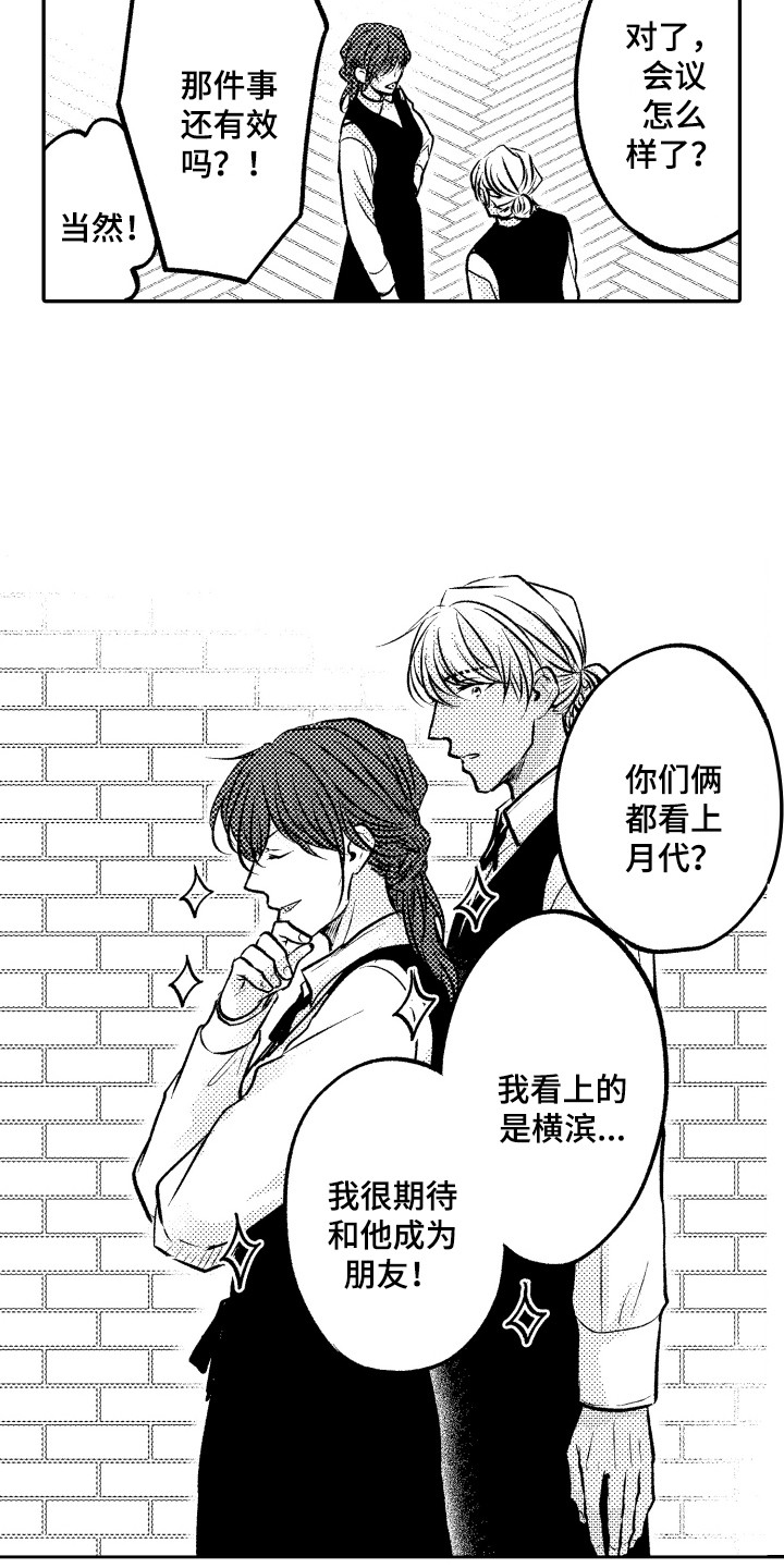 第13章：微妙的感觉12