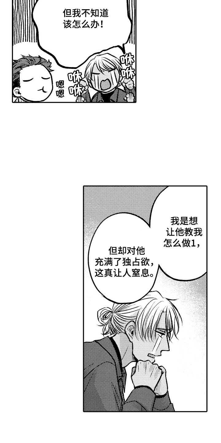 第20章：醒悟4