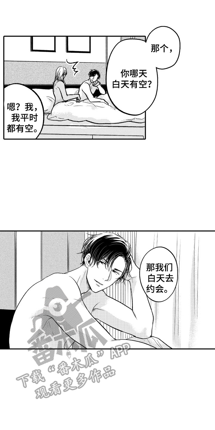 第5章：白天出来6