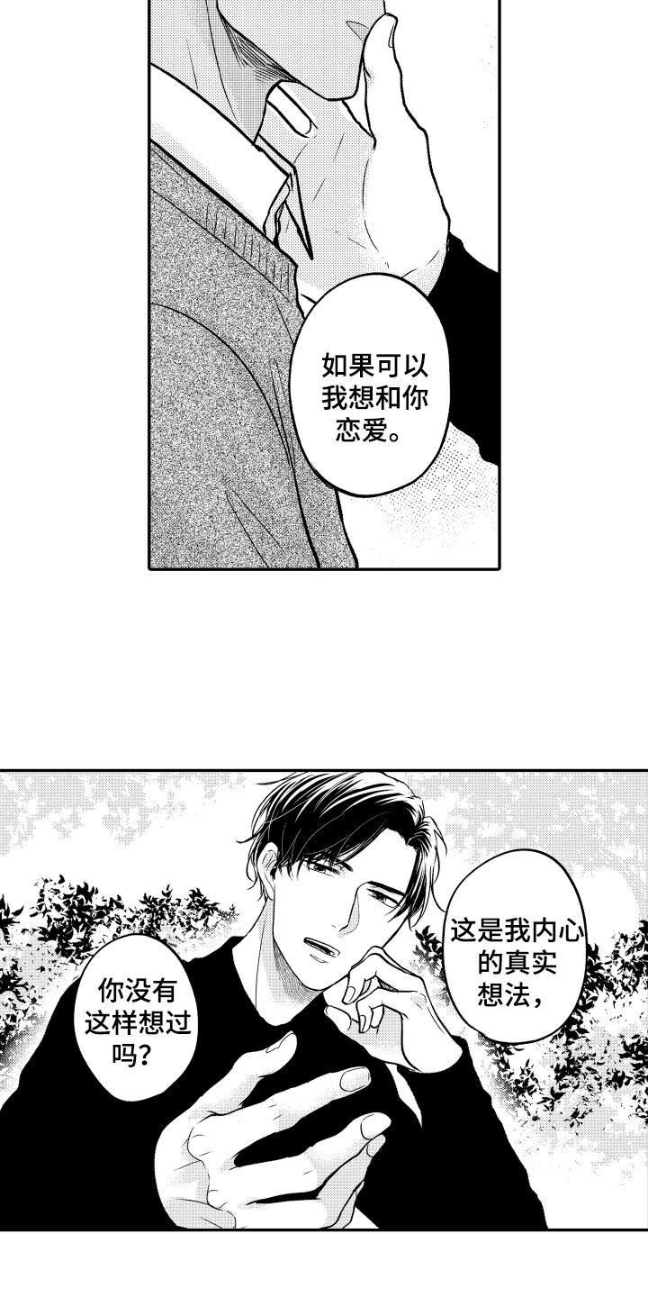 第6章：缺乏了解8