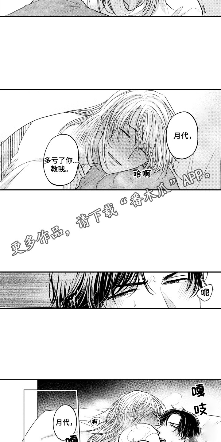 第24章：迈进一步7