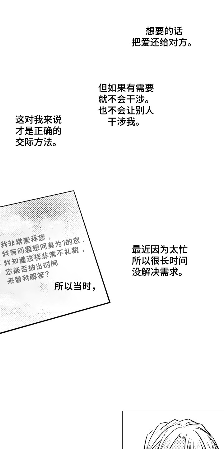 第19章：自作多情5