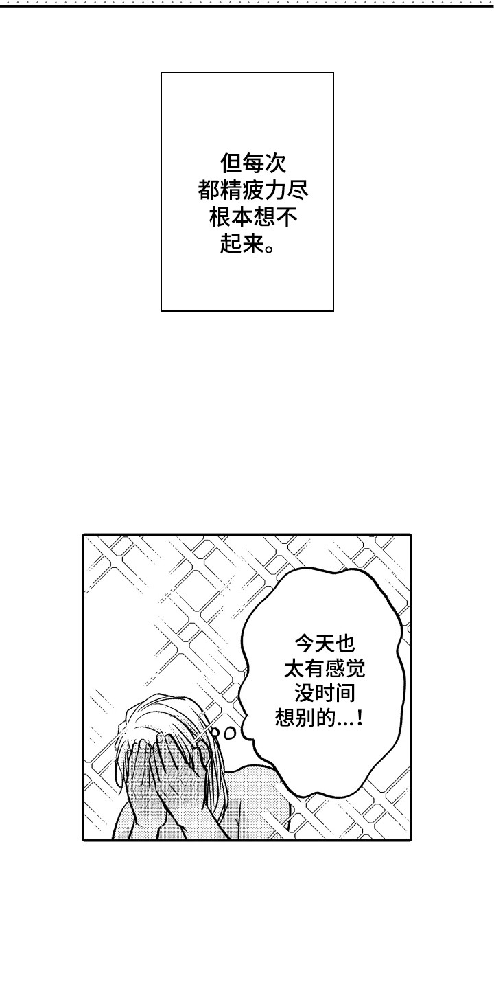 第5章：白天出来5