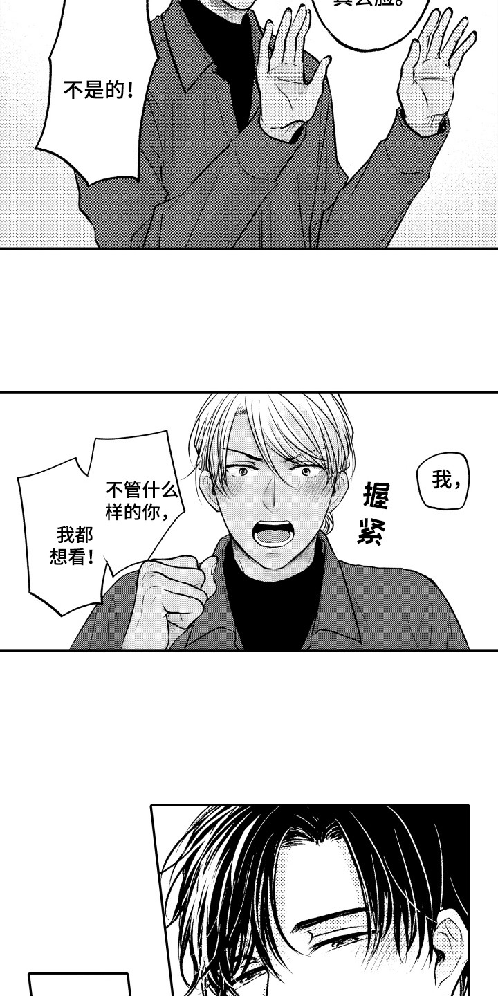 第22章：心意11