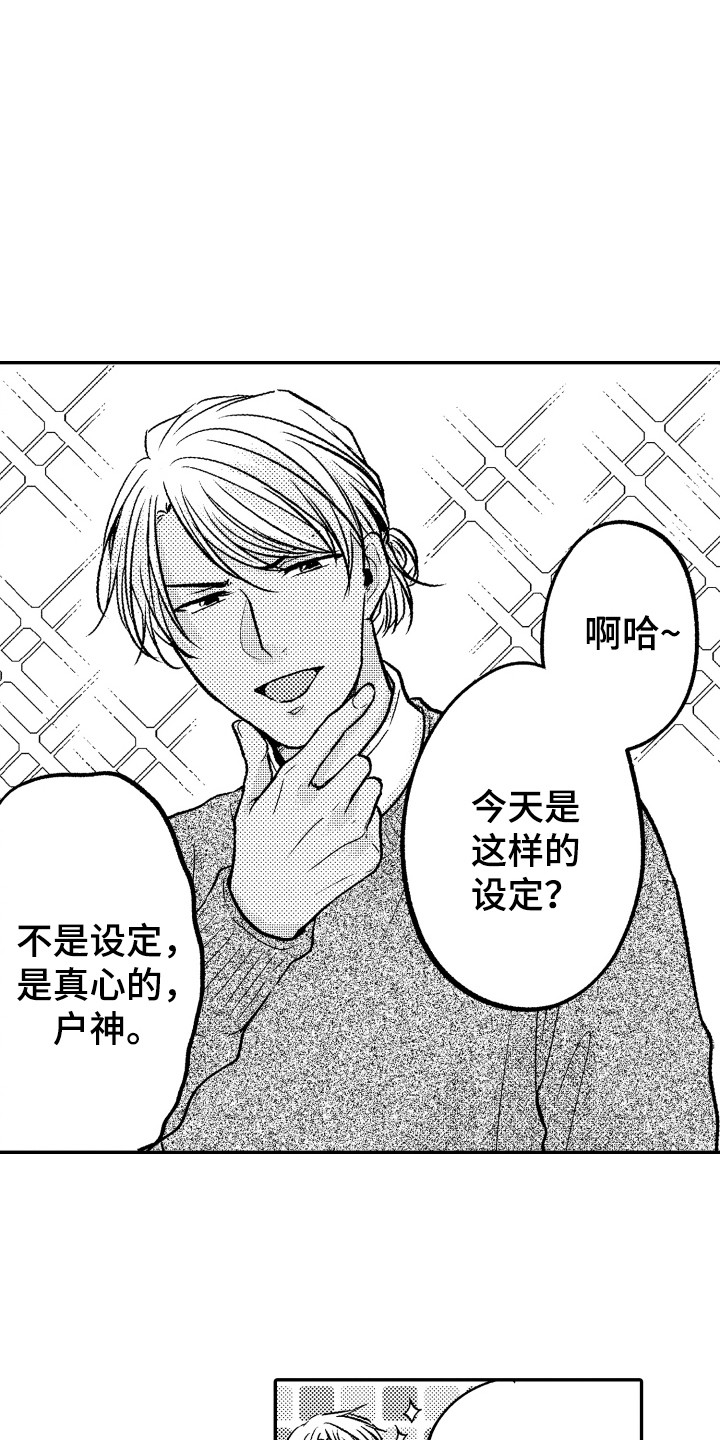 第6章：缺乏了解9