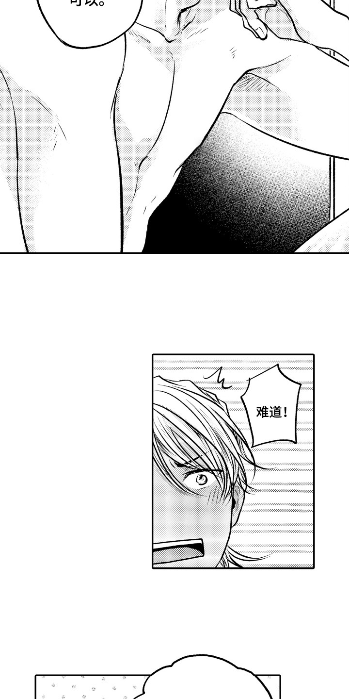 第4章：教导9