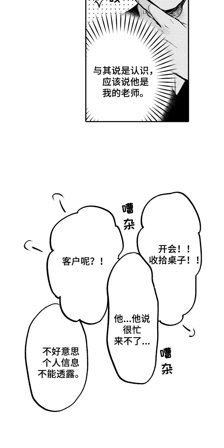 第11章：受欢迎13