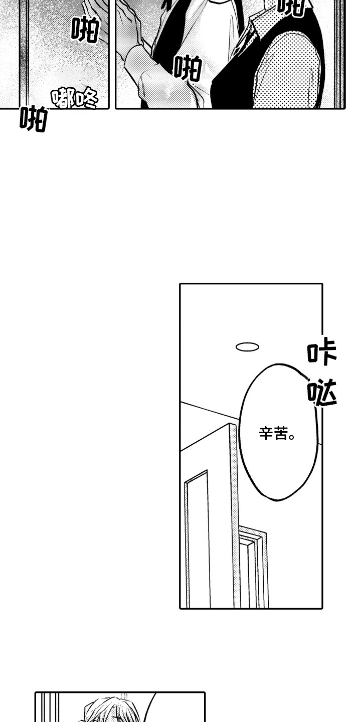 第14章：顺利进行8