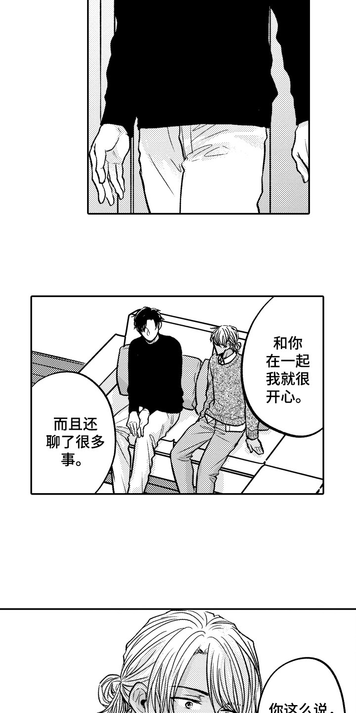 第8章：礼物6