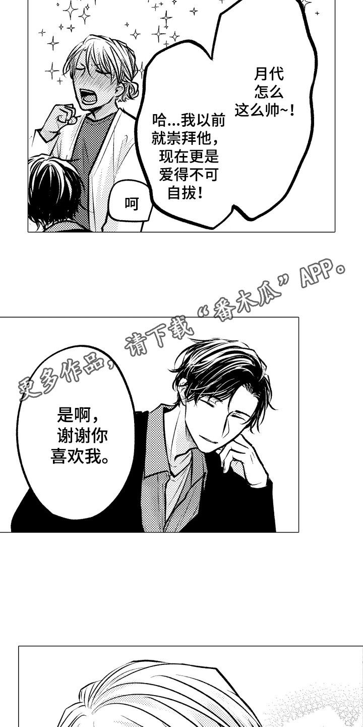 第19章：自作多情10