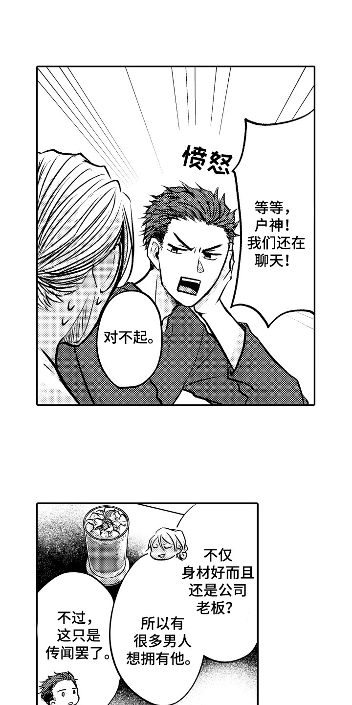 第1章：苦恼6