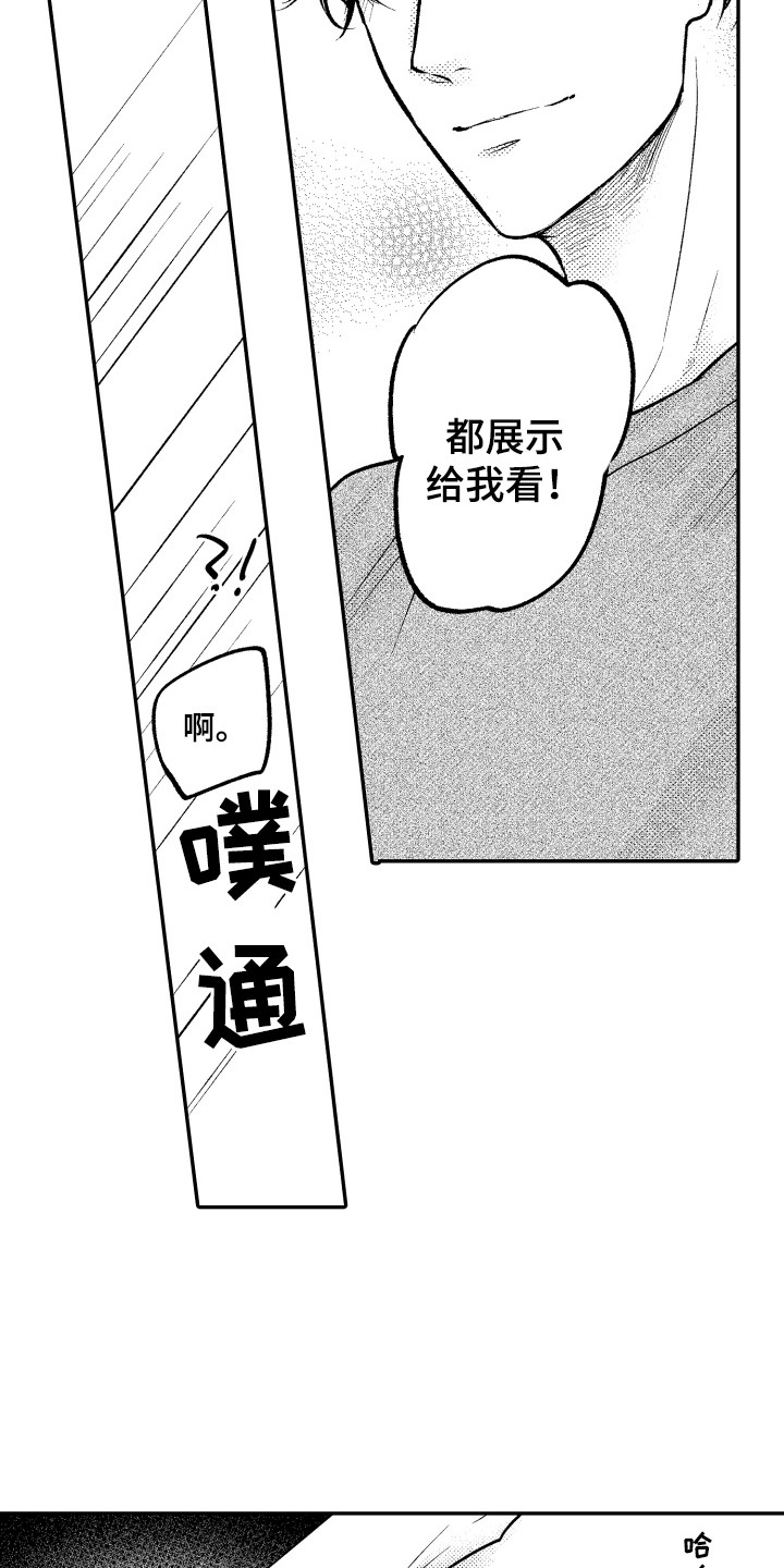第22章：心意12