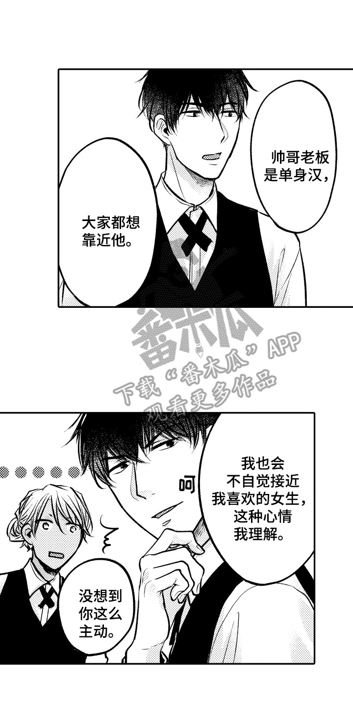 第12章：胡思乱想0