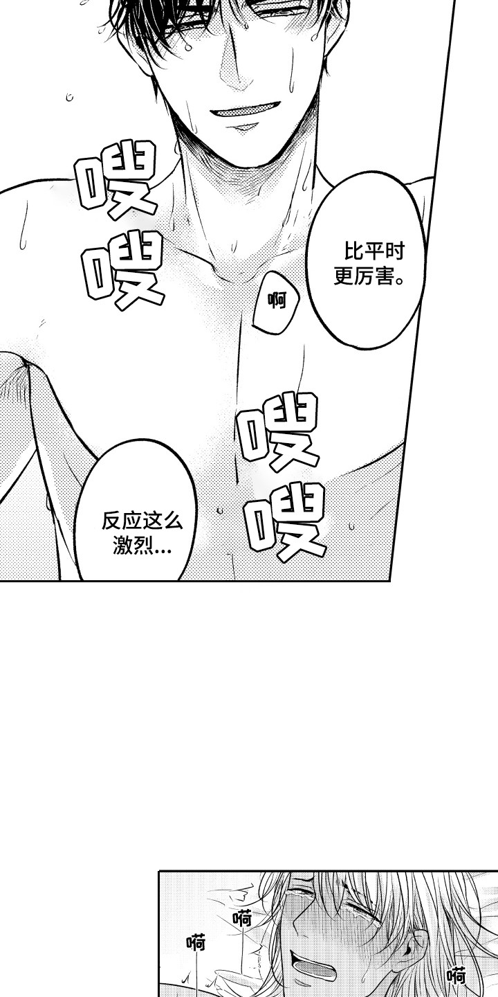 第17章：内心痛苦11