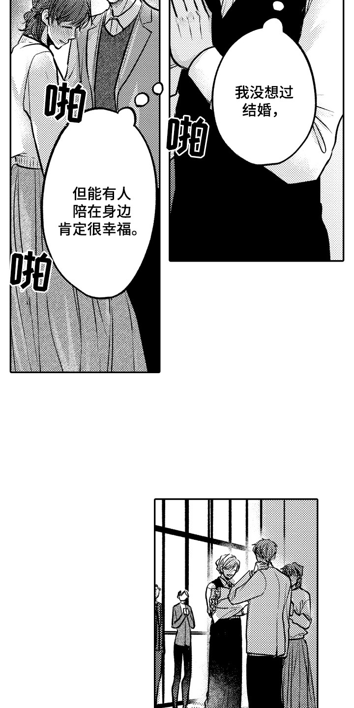 第14章：顺利进行5