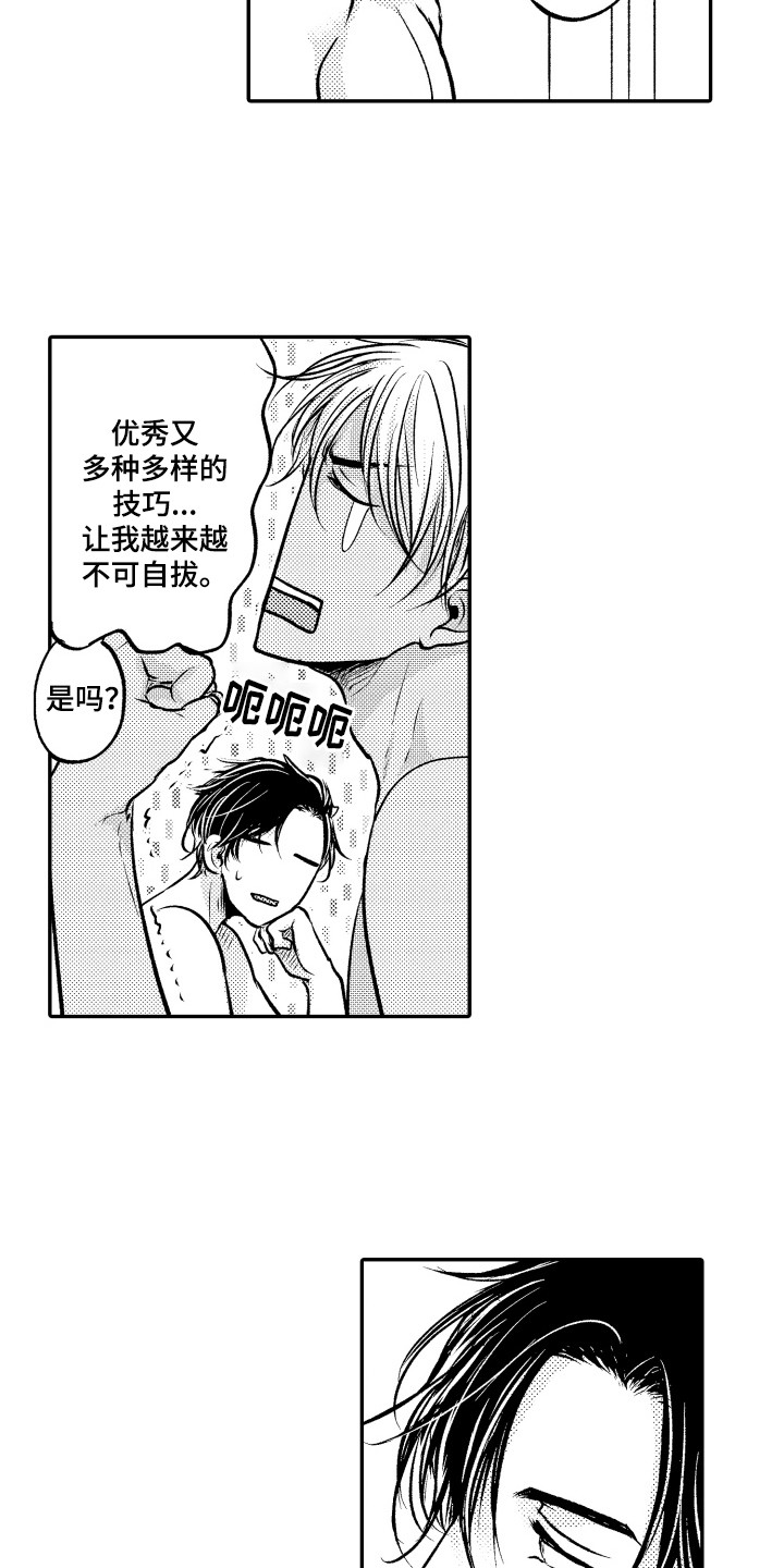 第4章：教导6