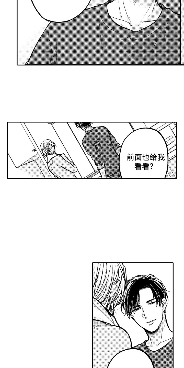 第9章：很合适5