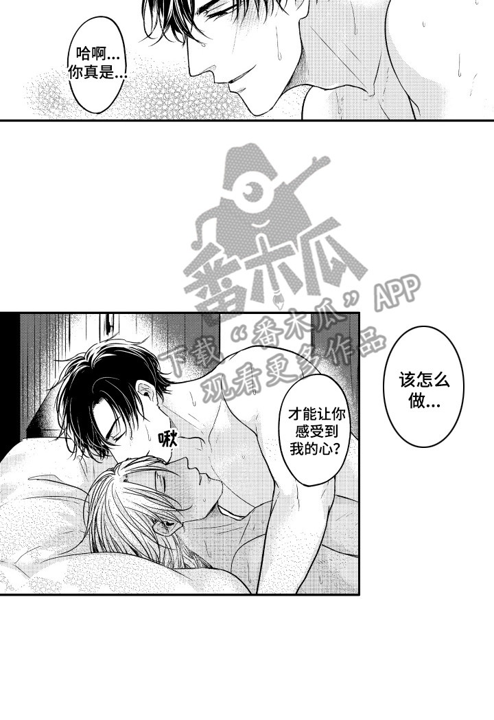 第10章：不自觉撩人13