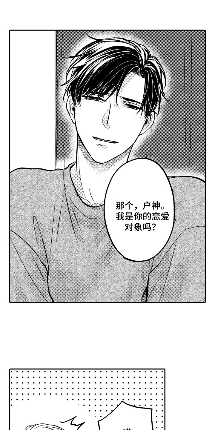 第22章：心意8