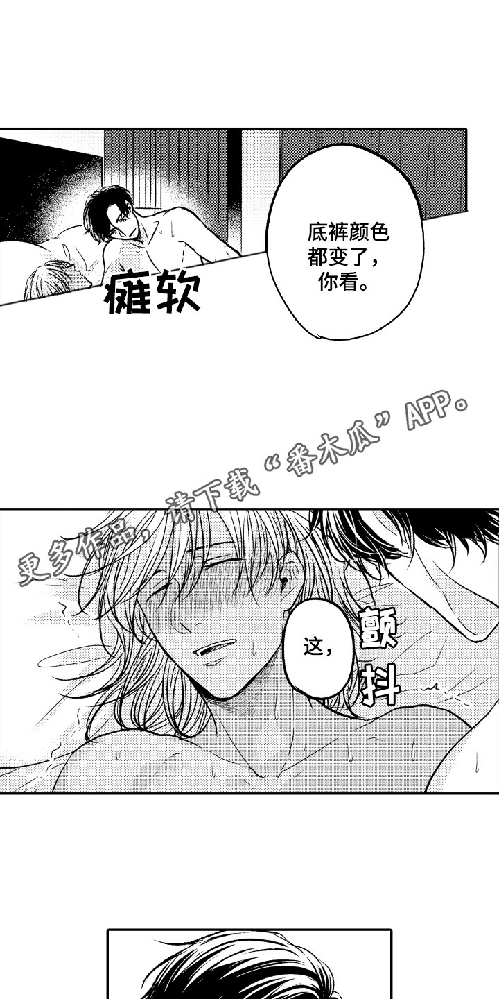第10章：不自觉撩人10
