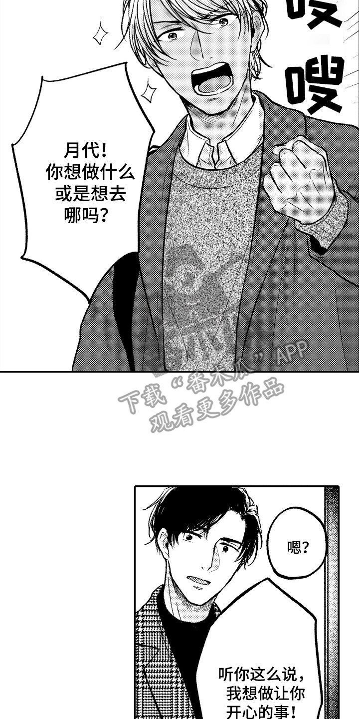 第8章：礼物1