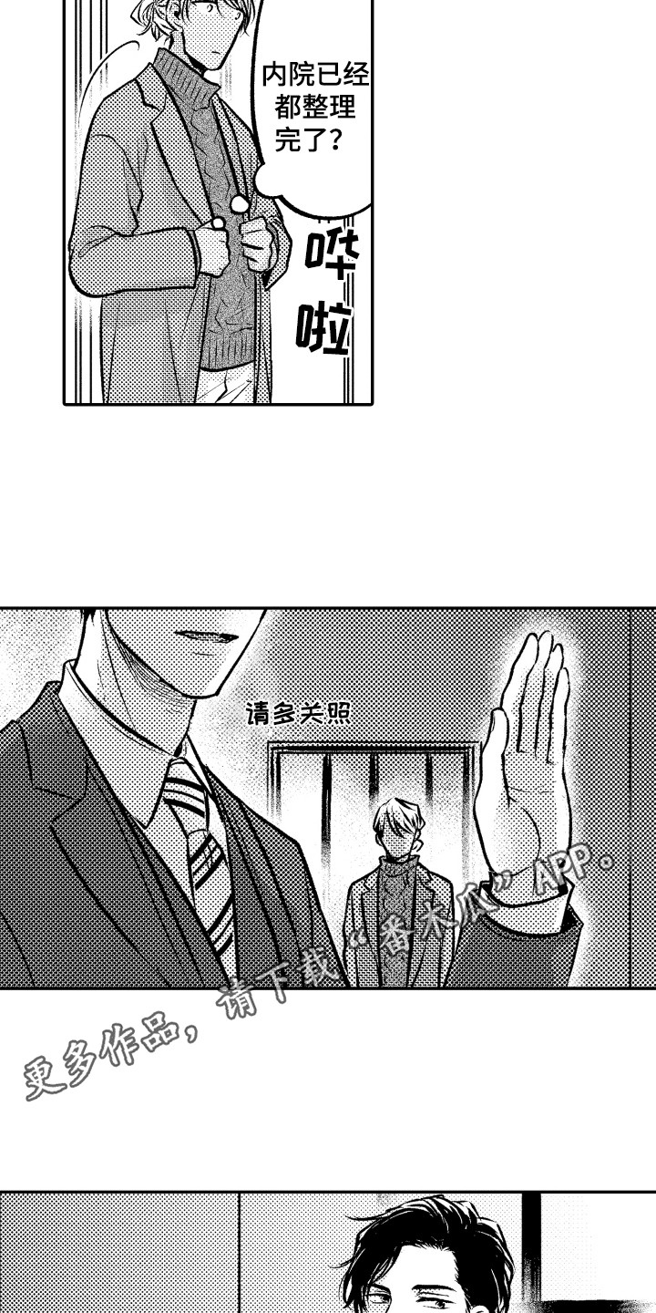 第14章：顺利进行9