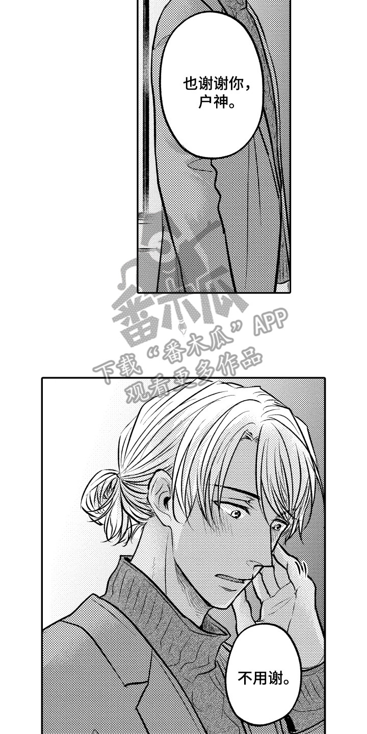 第14章：顺利进行12