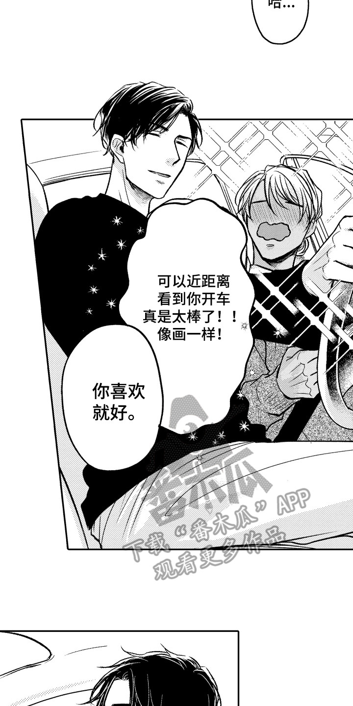 第6章：缺乏了解13