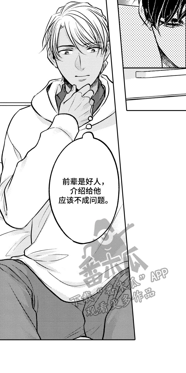 第12章：胡思乱想6
